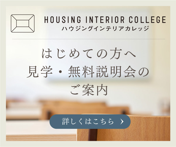 はじめての方へ 見学・無料説明会のご案内