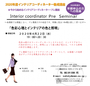 2020_04interiorprekouza_colorsinri