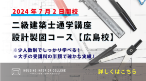 2024nikyukentikusi_topbanner