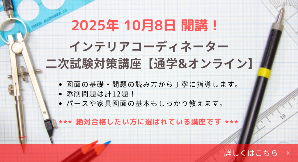 2025年10月　通学HPバナー