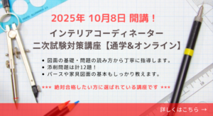 2025年10月　通学HPバナー